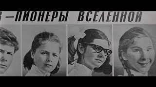 Этот большой мир песня из к⁄ф Москва Кассиопея 1973. Если что-то я забудувряд ли Звезды примут нас.