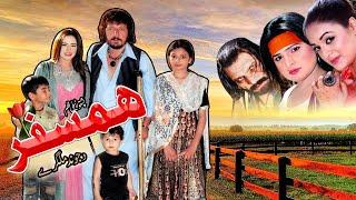 Humsafar  Pashto Telefilm  Hussain Swati  Seher Malik  Pushto Islahi Movie  The Pashto Channel