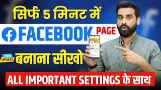 Facebook Page Kaise Banaye  How To Create Facebook Page