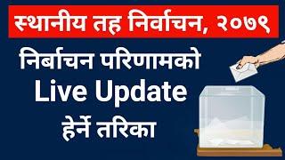 Local elections 2079 Result Live Update स्थानीय तह निर्वाचन २०७९