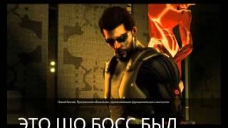 DEUS EX 3