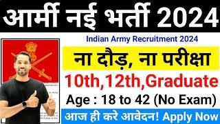 Indian Army Bharti 2024  Indian Army Agniveer Rally Bharti 2024  Army Bharti 2024  Physical Test