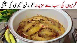 Keri Ki Khatti Meethi Chatni By Munaza Waqar - کیری کی چٹنی بنانے کا طریقہ - Aam Ki Chutney