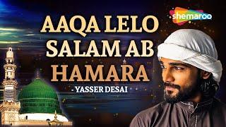 AAQA LELO SALAM AB HAMARA  YASSER DESAI  FAMOUS BOLLYWOOD SINGER RECITING NAAT