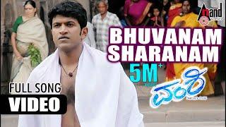 Vamshi  Bhuvanam Sharanam  Video Song  Puneeth Rajkumar  Nikitha Thukral  Puneeth Hit Songs