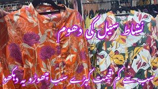 Nishat linen sale alert  & low price dresses final date announced 19 July 2024