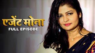 एजेंट मोना - Agent Mona  Latest Hindi Web Series  Full Episode  Crime Story  Next Gen Flix