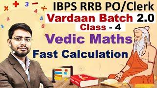 Calculation Tricks for Banking Exams Vardaan2.0 By Anshul Sir  Bank PO  Vedic Maths IBPS RRB