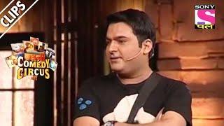 Kapil Sharmas Bank Exam - Kahani Comedy Circus Ki