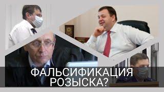 Фальсификация международного розыска? При чём тут Сонин? Дорогов. Суд. Продление стражи до мая.