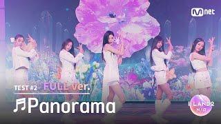 I-LAND23회 풀버전 마이 손주원 정세비 최소울 최정은 코코 Panorama - IZ*ONE @시소게임