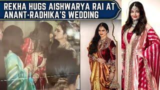 Rekha HUGS Aishwarya Rai Bachchan as they greet each other at Anant-Radhikas wedding