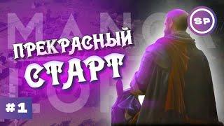 Новый город в MANOR LORDS #1  Идеальный старт партии