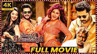 Nithin And Krithi Shetty Latest Blockbuster Hit ActionThriller Drama Full HD Movie  Matinee Show