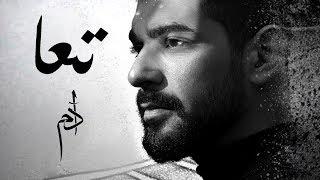 Adam - Taa Official Lyric Video  أدم - تعا