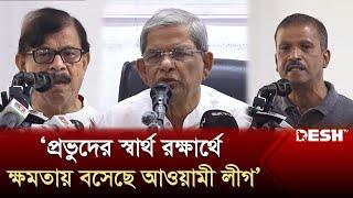 স্বাধীন দেশে আমরা ভারত দ্বারা অত্যাচারিত আসিফ নজরুল  BNP  Asif Nazrul  Mirza Fakhrul  Desh TV