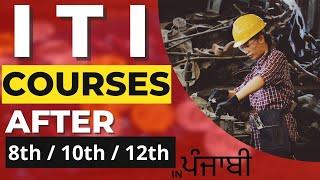 ITI Courses After 8th  10th  12th Class In Punjabi  Courses After 12th10th8th Class.