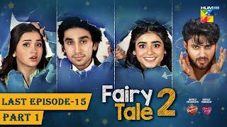 Fairy Tale 2 - Last Ep 15 - PART 01 - 25 NOV 2023 - Sponsored By BrookeBond Supreme Glow & Lovely