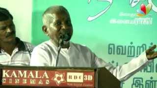 Ilayaraja Speech @ R. Sundarrajans Movie  Chithirayil Nila Choru  Audio Launch  Tamil Movie