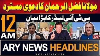 ARY News 12 AM Headlines  21st July 2024  Prime Time Headlines