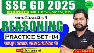 SSC GD 2025 Reasoning Practice Set 04  UP Police Reasoning Classes  RPF Reasoning by Ajay Sir