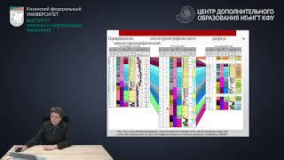 Основные положения стратиграфии