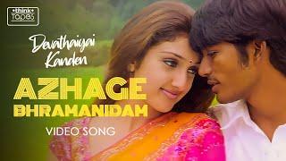Azhage Bhramanidam Video Song  Devathayai Kanden  Dhanush Sridevi Vijaykumar  Deva