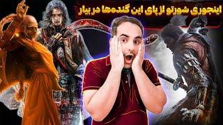 راهنمای کامل سکیرو زیرنویس فارسی 6#،‌ قلعه آشینا، گنیچیرو و بانوی پروانه