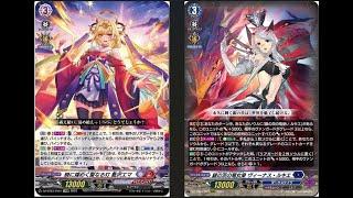 Cardfight Vanguard DZ-BT03 Ema Aizawa Ride Line + Silver Thorn Dragon Empress Venus Luquier