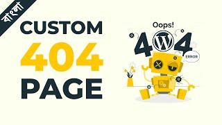 How to create a custom 404 page in WordPress  ওয়ার্ডপ্রেস এ কিভাবে 404 পেজ তৈরি করবেন