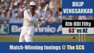 DILIP VENGSARKAR  8th ODI Fifty  63* @SCG  IND vs NZ  1st SF  Benson & Hedges World Series 1985