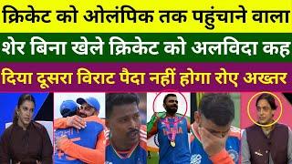 Shoaib Akhtar & Tanveer Emotional On Rohit And Virat Kohli Retirement  Ind Vs SA Final Highlights 