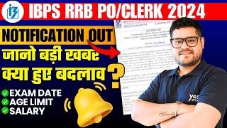  IBPS RRB POCLERK 2024 NOTIFICATION OUT  COMPLETE INFORMATION  VACANCY   ANKUSH LAMBA