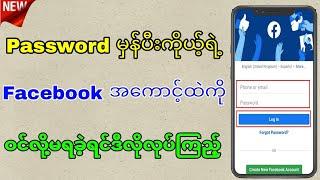 How To Facebook Login #facebook2023 #nck #facebooklogin #facebookmoney #facebookpage #technology