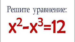 Решите уравнение  x²-x³=12