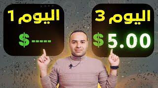 اربح اول 5$ paypal  اسهل طريقة للربح من الهاتف freecash