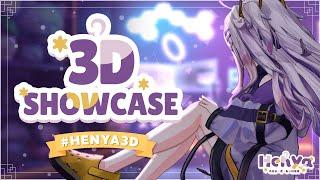 MY 3D DEBUT DAYO 3Dお披露目だよ！