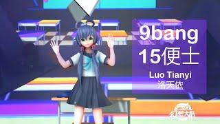 VOCALOID  Vsinger Live 2020 洛天依 Luo Tianyi 【9 Pounds 15 Pence - 9bang15便士 】 Sub Esp CC