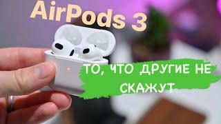 AirPods 3 отличие КОПИИ покупать в 2024? Честный отзыв владельца