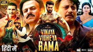 Vinaya Vidheya Rama 2024 Full Movie In Hindi  Ram Charan  Kiara Advani  Vivek  New South Movie