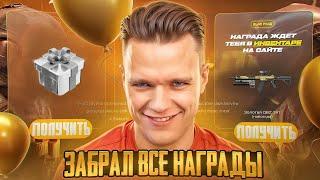 ОТКРЫЛ БОЛЕЕ 100 БИЛЕТОВ в ЛЕТЕРЕЕ на ДЕНЬ РОЖДЕНИЯ WARFACE