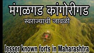 Kangorigad Mangalgad #killa  कांगोरी मंगळगड किल्ला स्वराज्याची जावळी #Raigad TejasVlog #Marathiblog