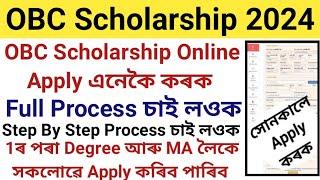 OBC Scholarship Online Apply Full Process 2024  OBC Scholarship Step By Step Process  NSP