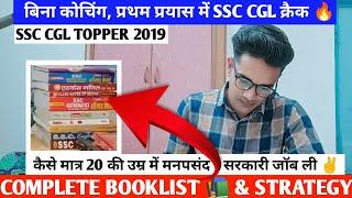 Cracked SSC CGL in First Attempt  SSC CGL Topper 2019  Complete Booklist & Strategy For ssc cgl