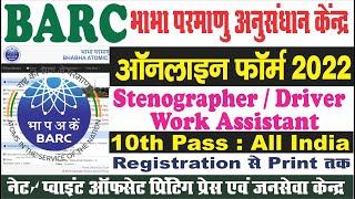 Bhabha Atomic Research Centre Online Form 2022 BARC  Work Assistant Online Form 2022  Kaise Bhare