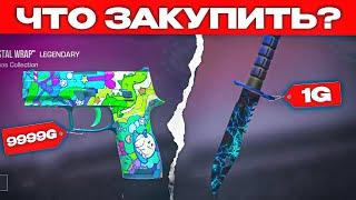 ПАСС ВЫШЕЛ НА РЫНОК СКОЛЬКО БУДУТ СТОИТЬ СКИНЫ ИЗ ПАССА FROSTY CHAOS СТАНДОФФ 2