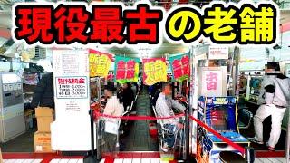 昭和なパチンコ屋でNHKにも紹介されたレトロ店