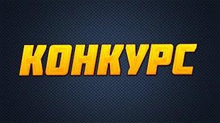 Конкурс. 20.000р тому кто создаст игру на движке PointJS