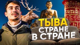 Тыва – самая загадочная республика России  Красоты и беды Кызыла ПО РЕГИОНАМ