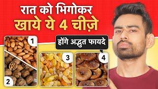 चार चीज़ें हर सुबह खाएं - बुढ़ापा देर से आएगा Eat these 4 things daily   Fit Tuber Hindi